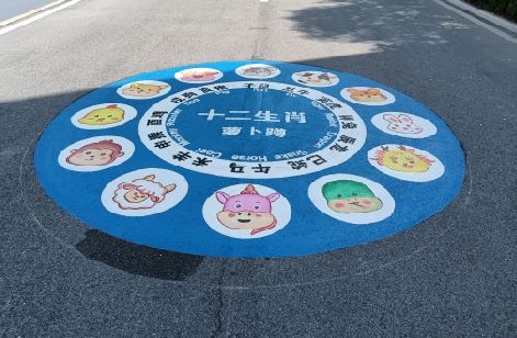 灵川地面游戏彩绘